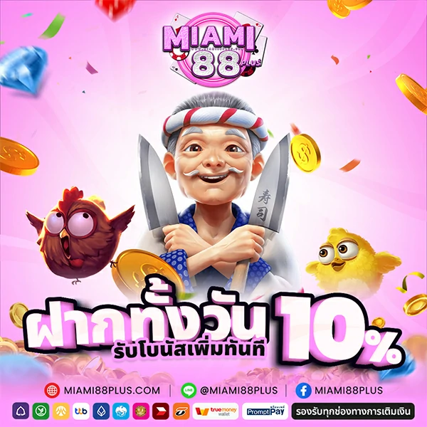 Promotion 3