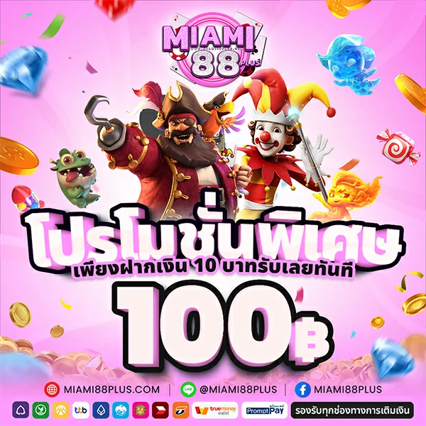 Promotion 4