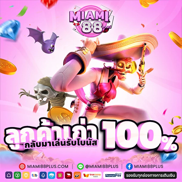 Promotion 5